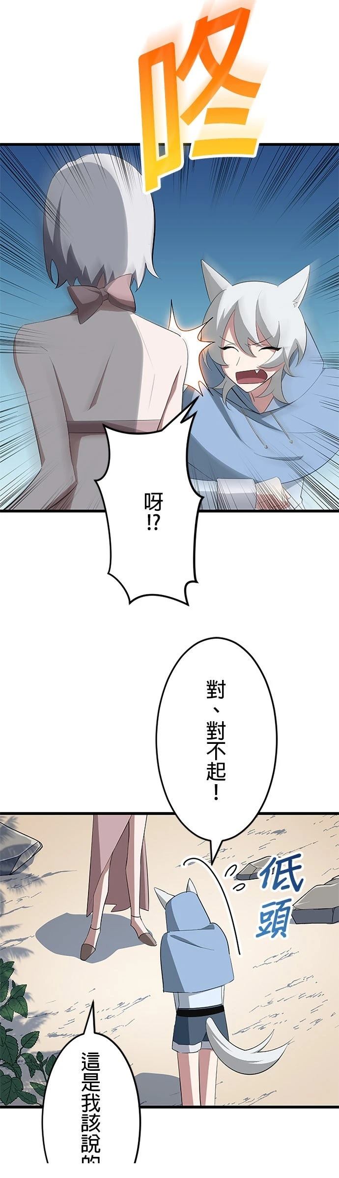 第36话3