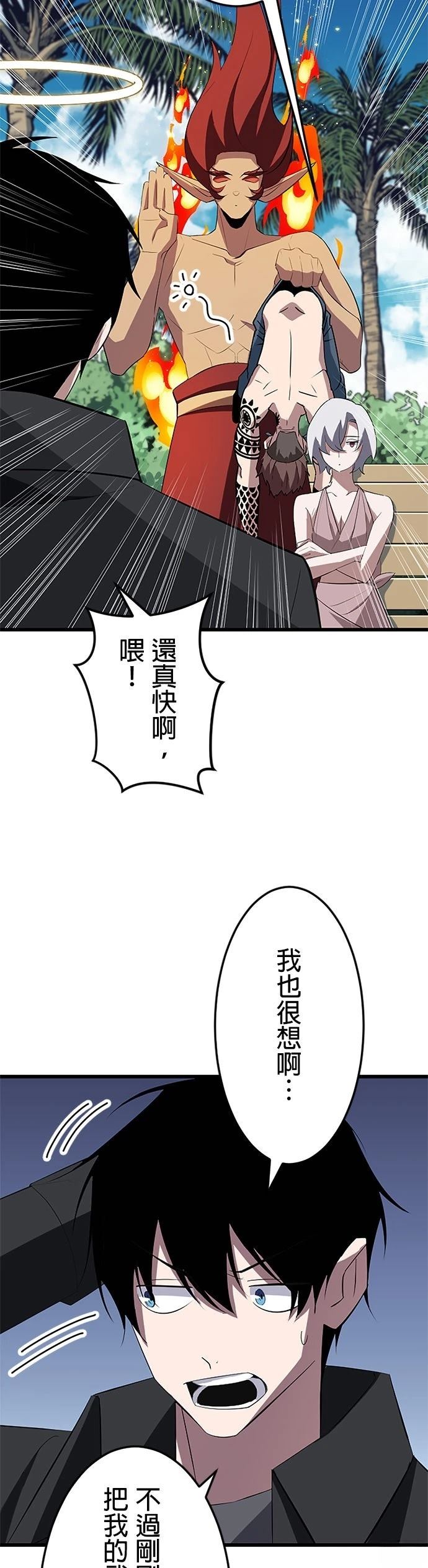 第36话34