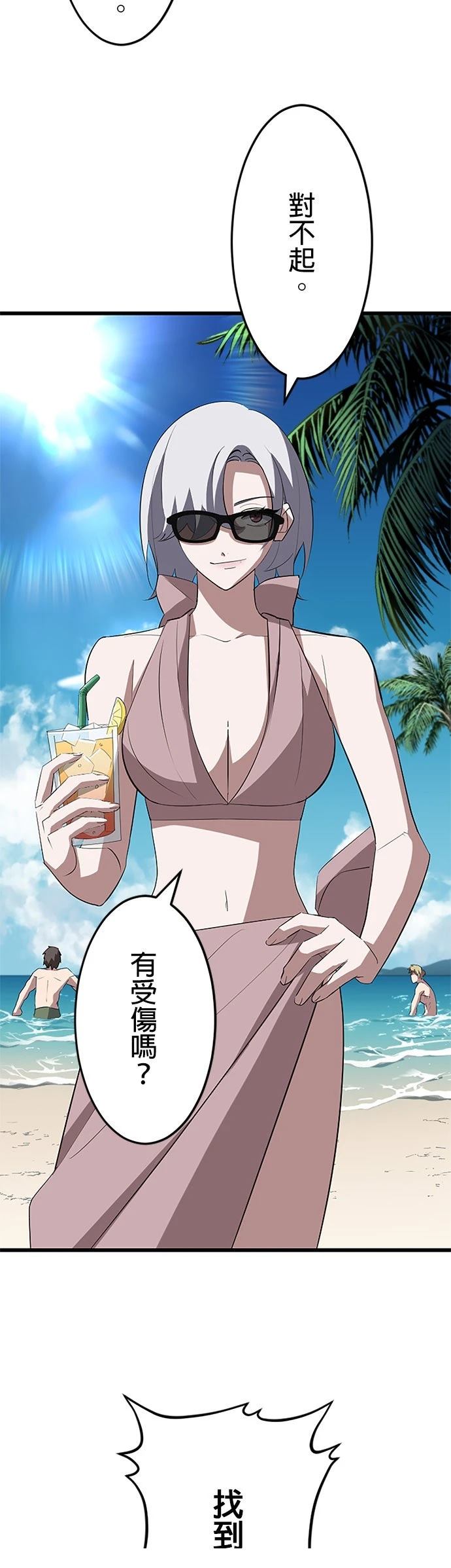 第36话4