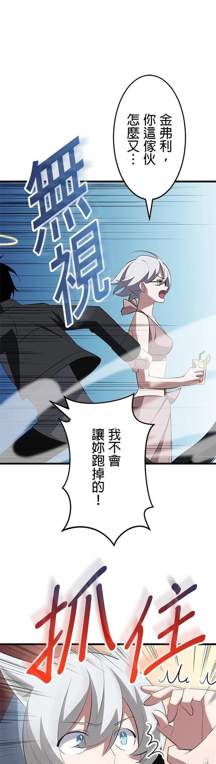 第36话8