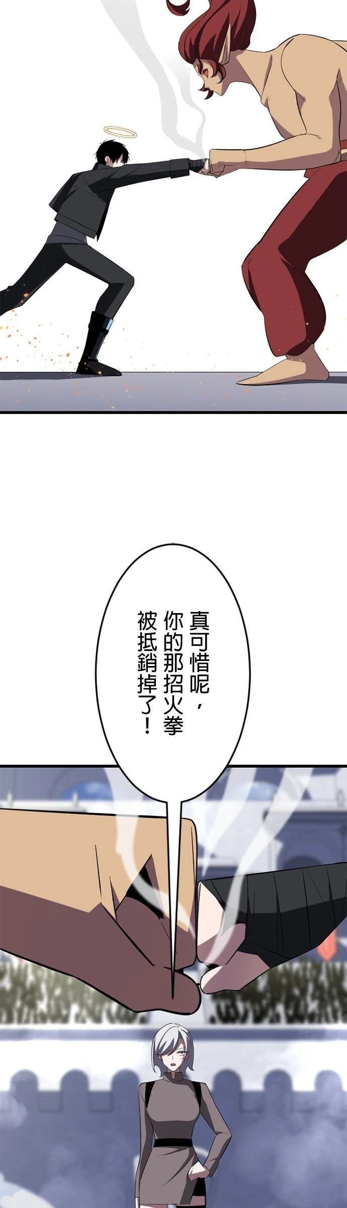 第33话10