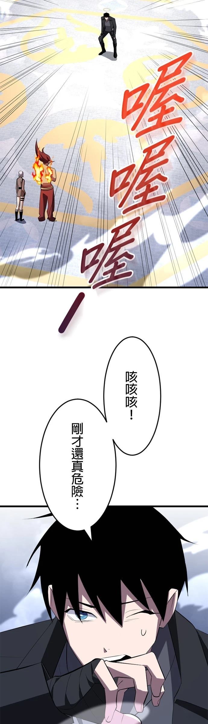 第33话3