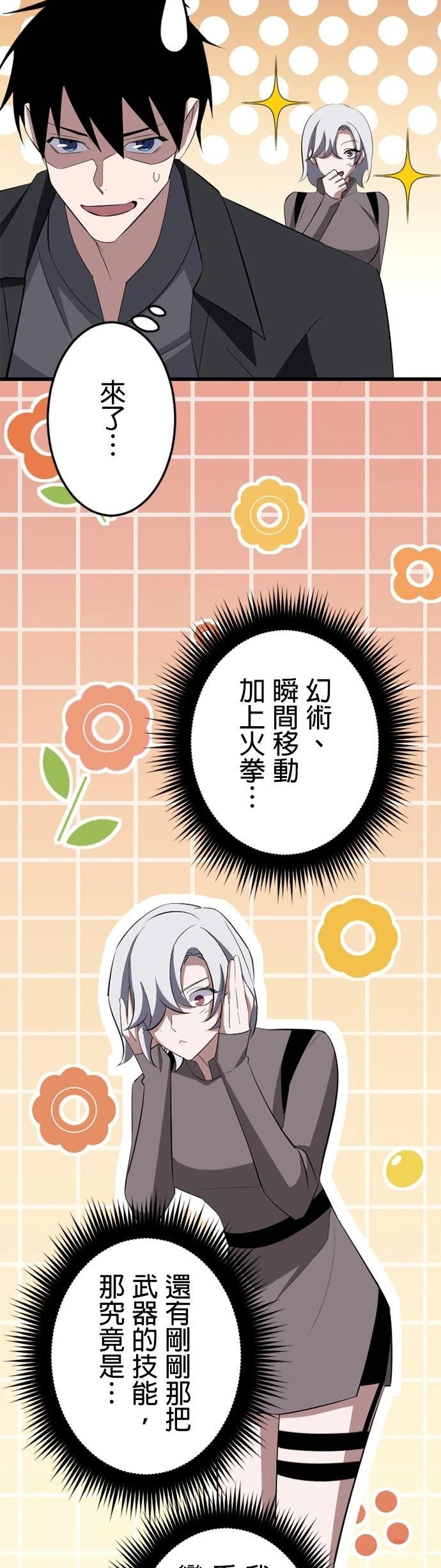 第33话30