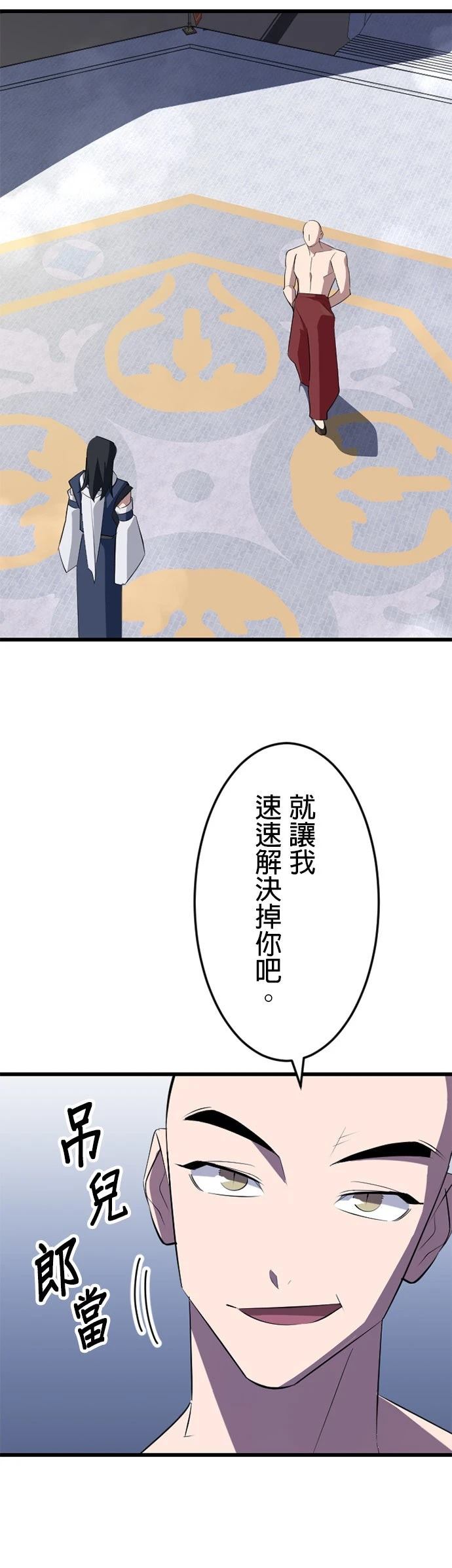 第33话33