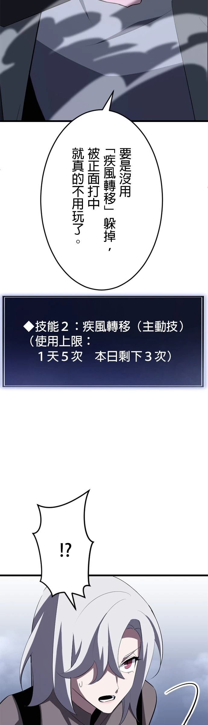 第33话4