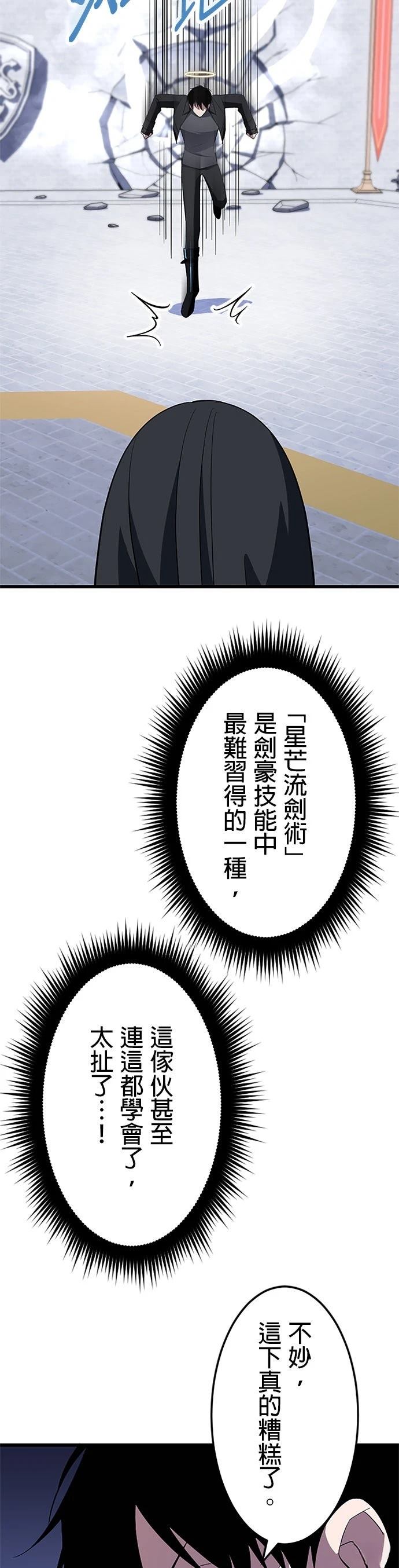第34话29