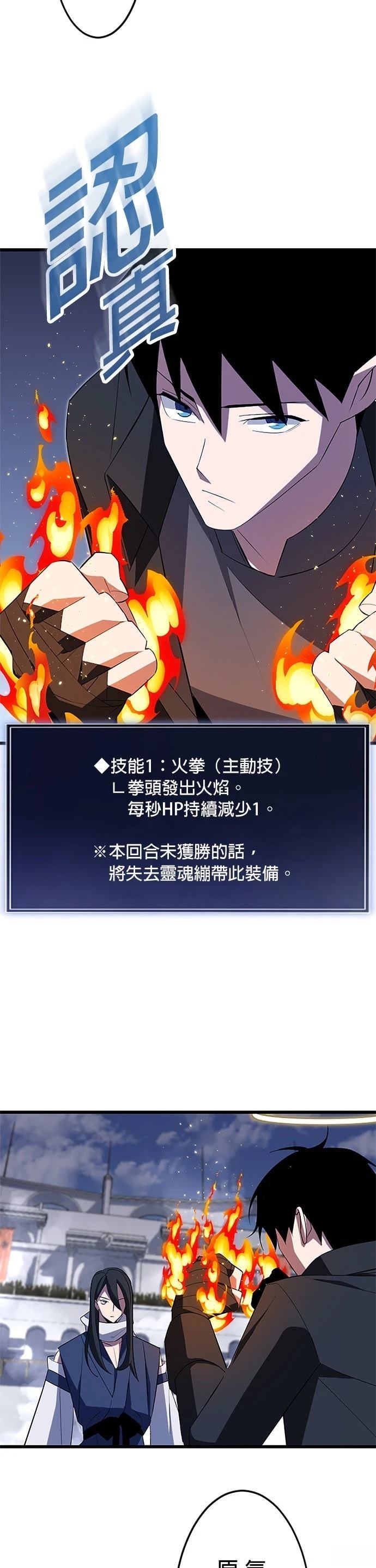 第34话33
