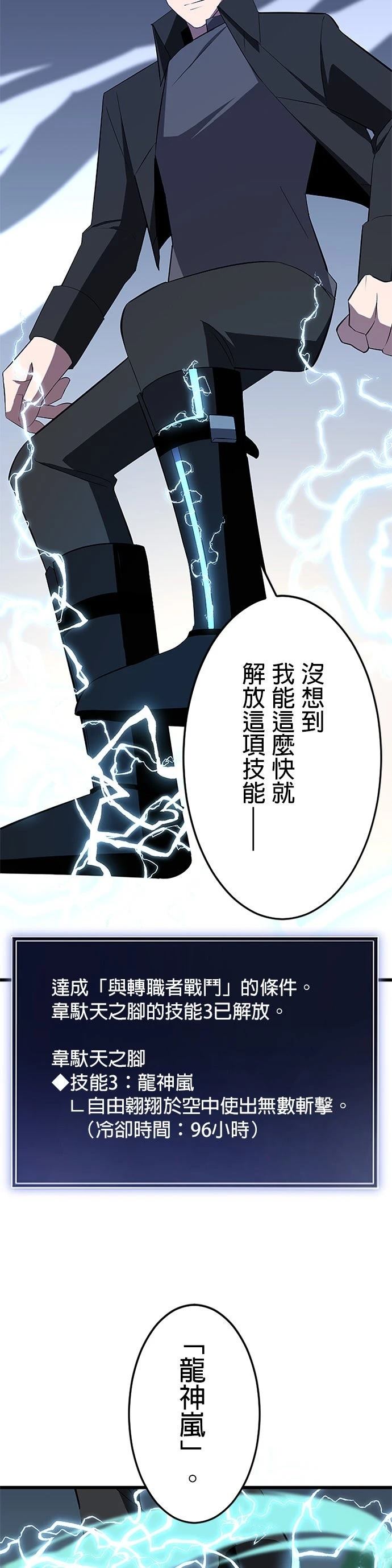 第34话45