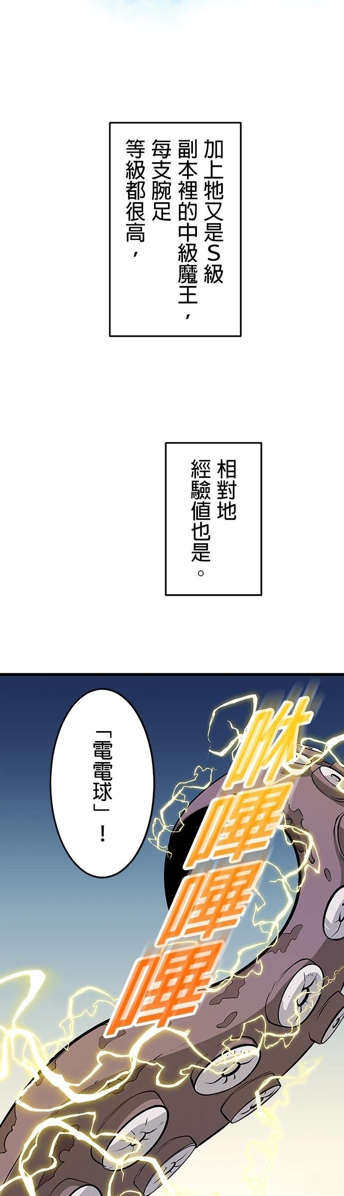 第40话12