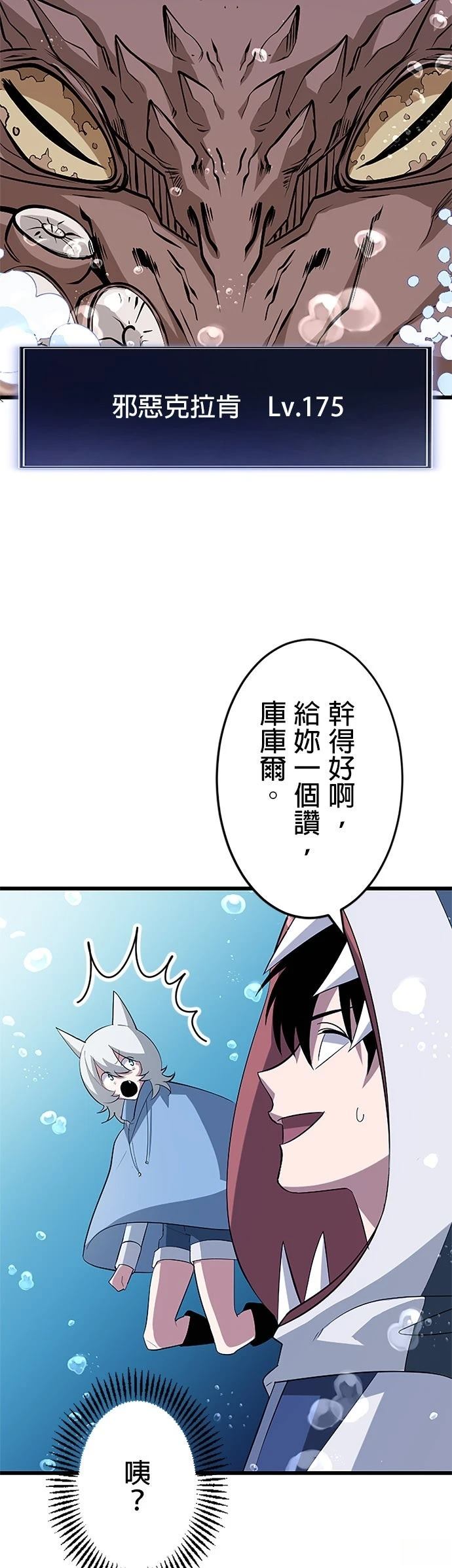 第40话2