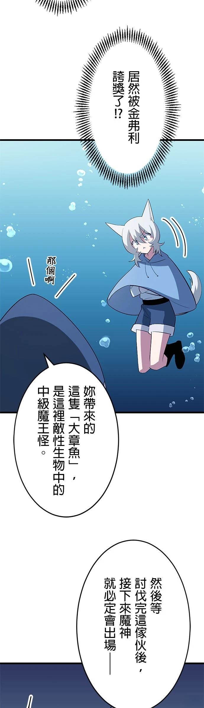 第40话3