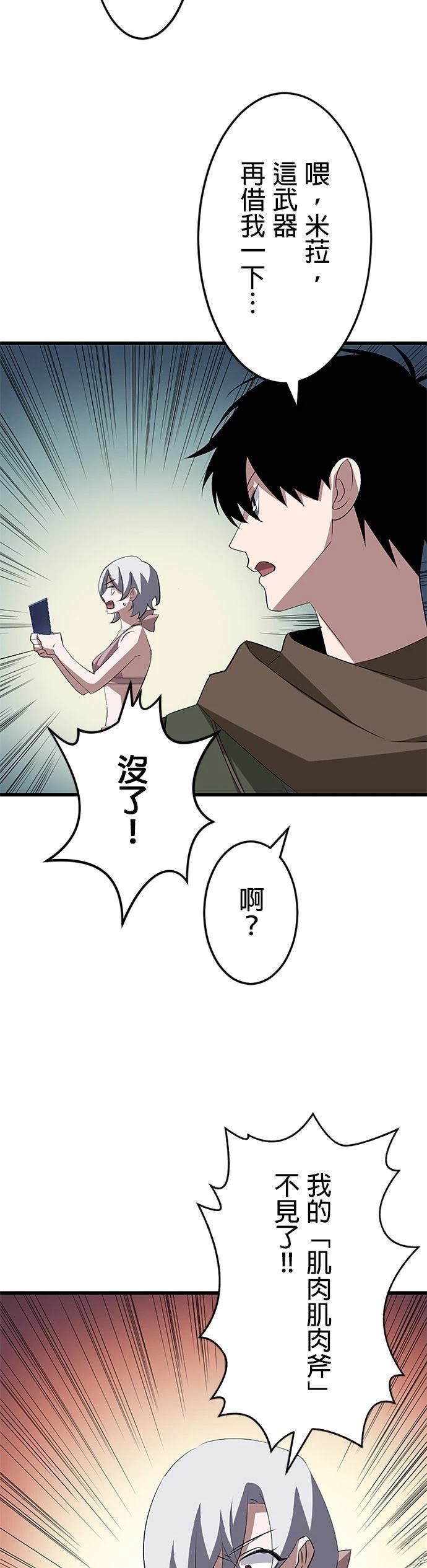 第37话12