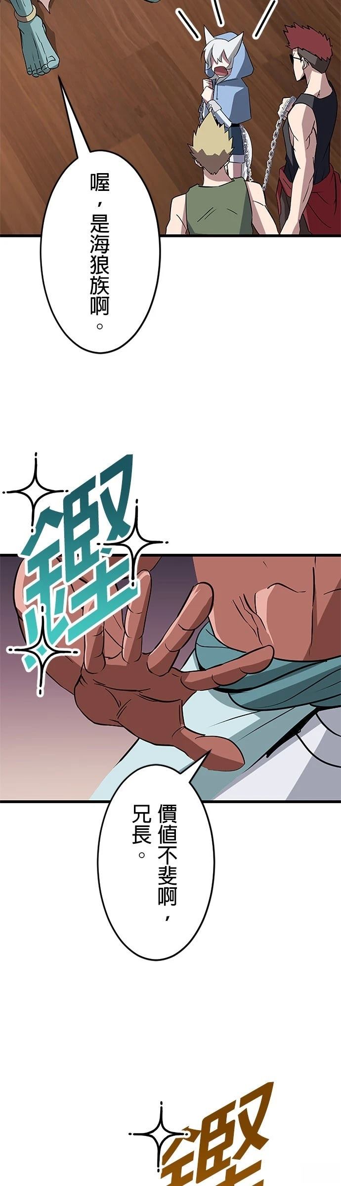 第37话18