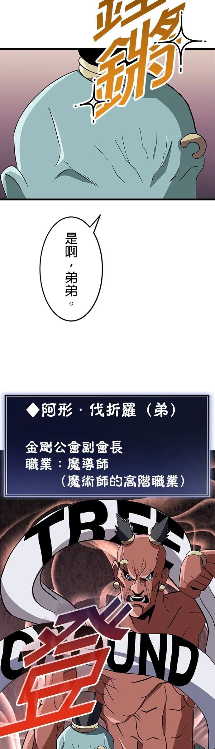 第37话19