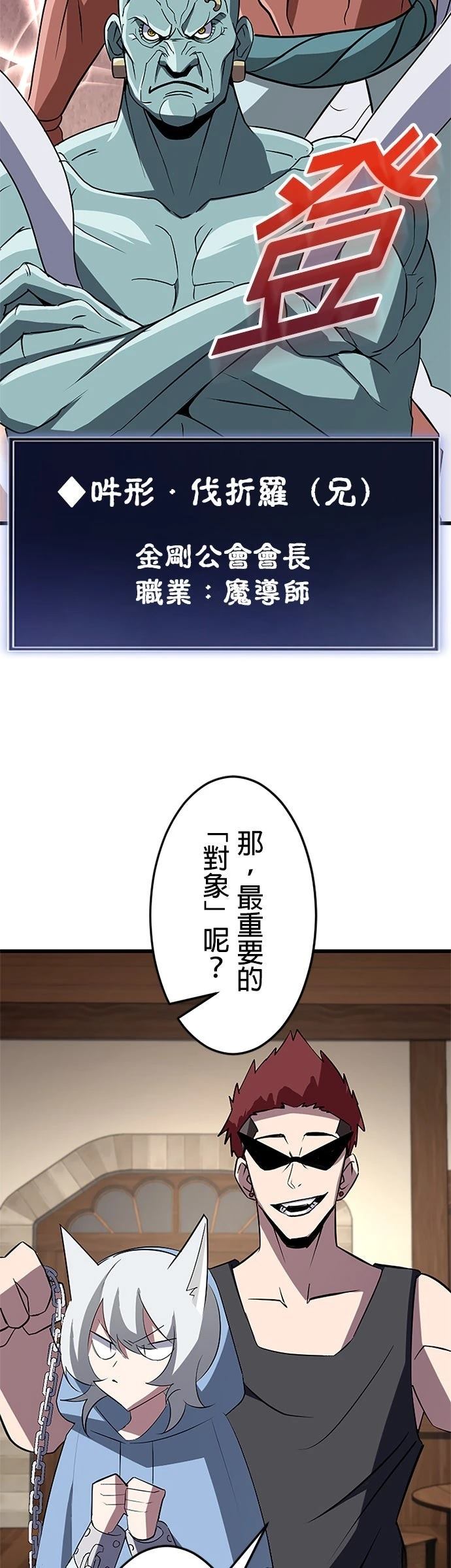 第37话20