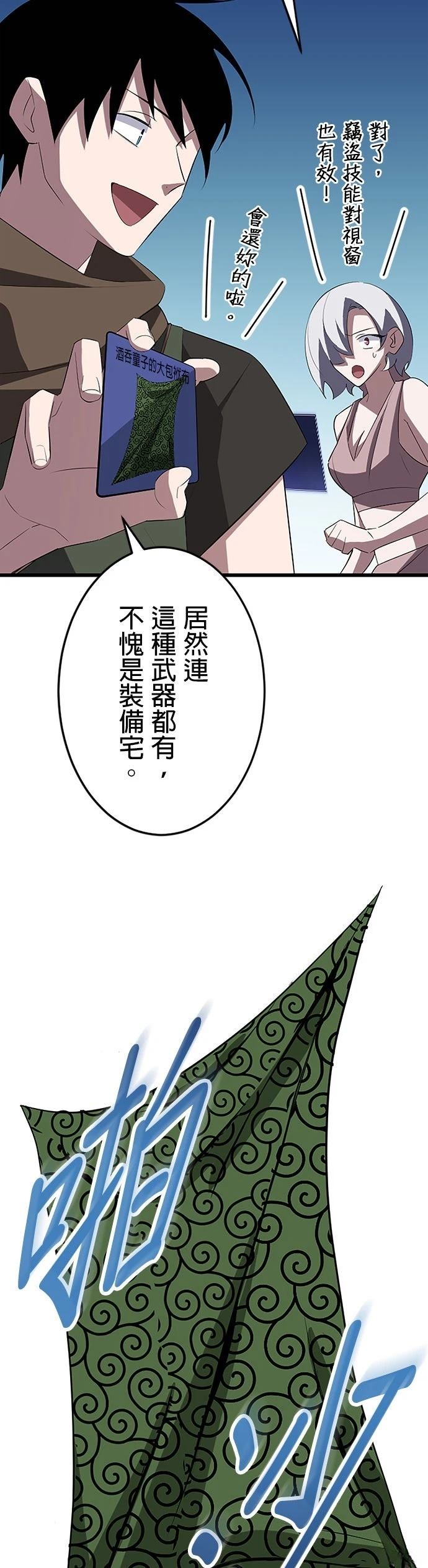 第37话3