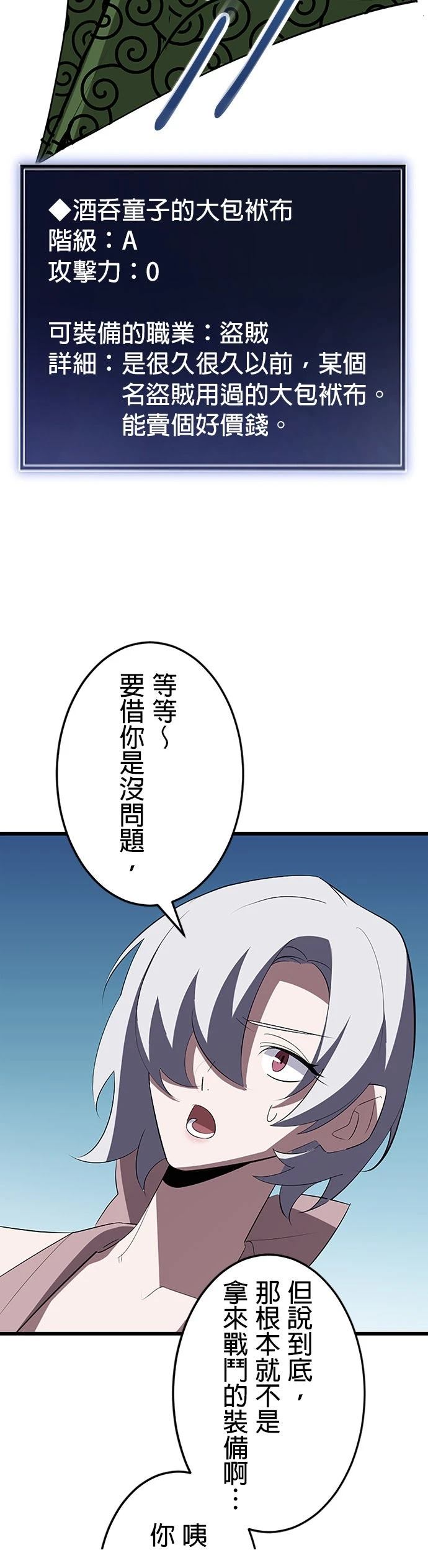第37话4