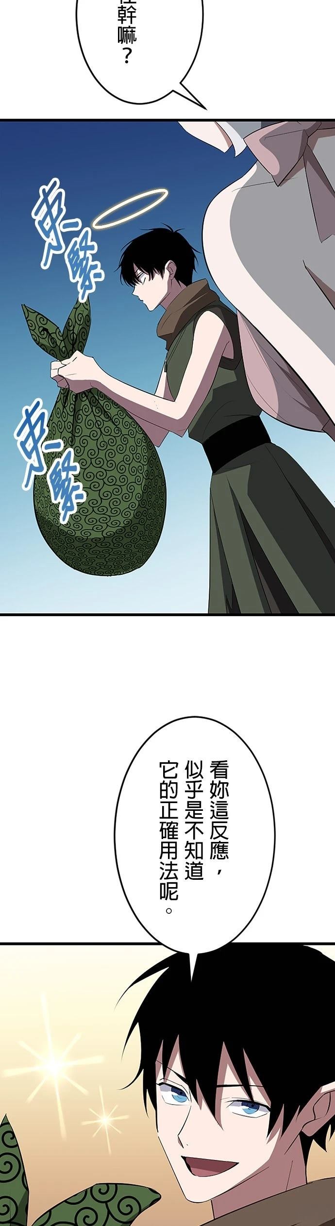 第37话5