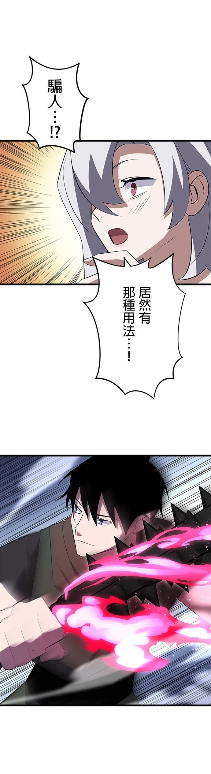第37话8