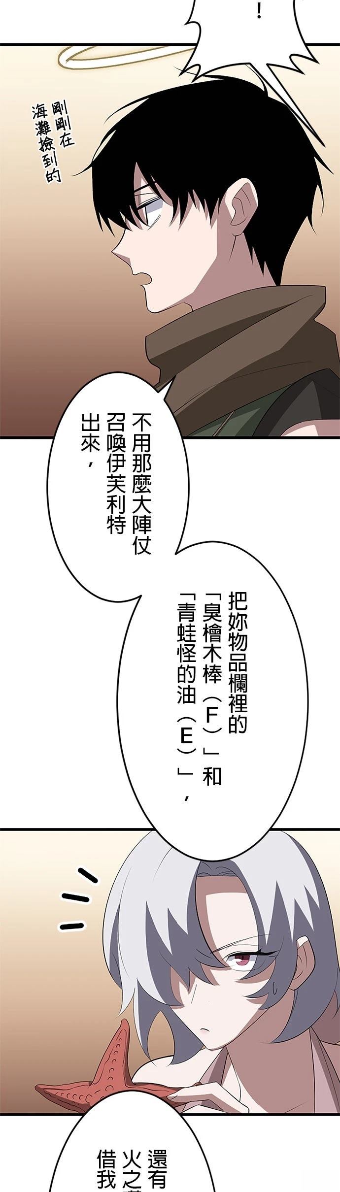 第38话11