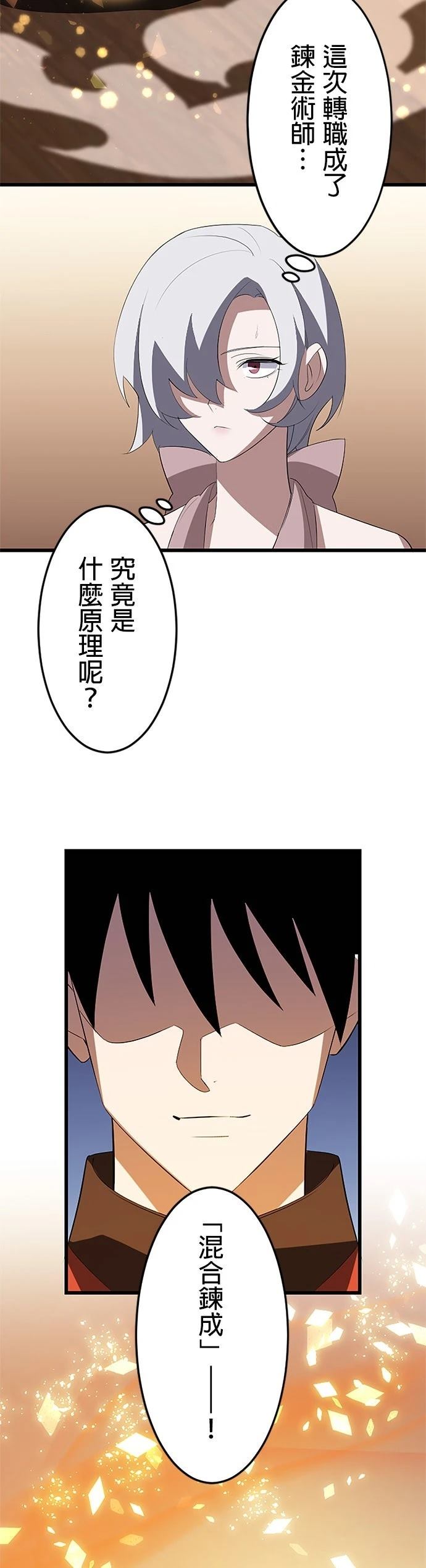 第38话18