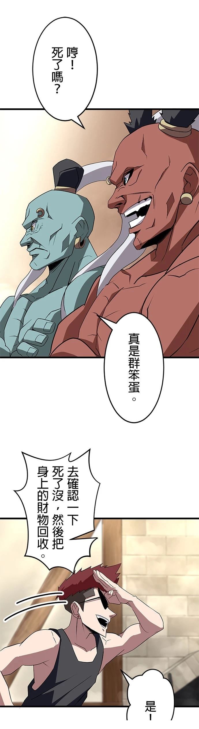 第38话2