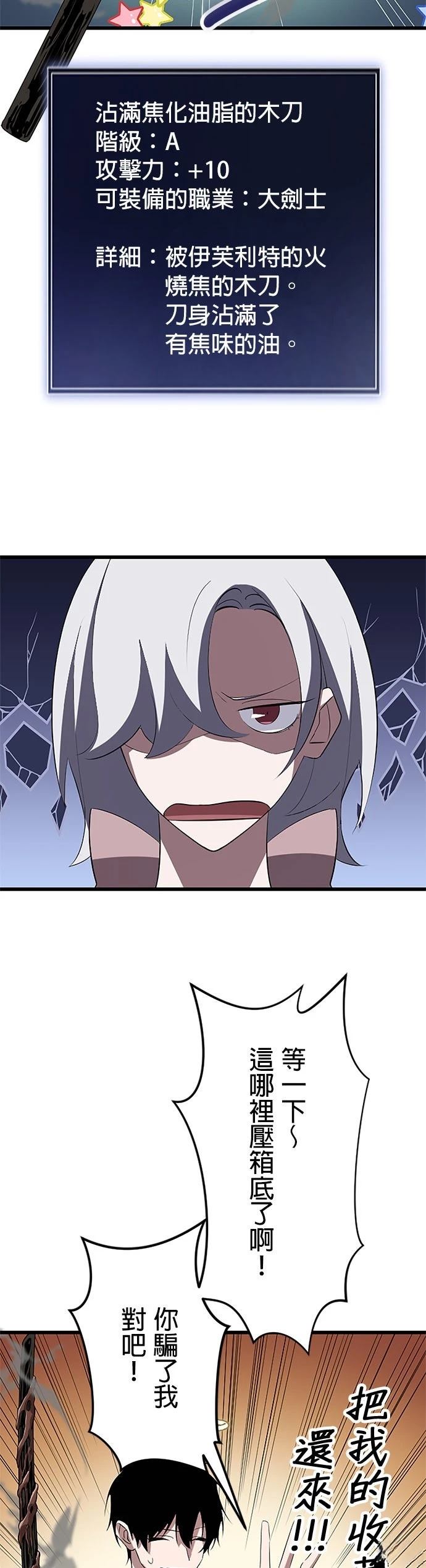 第38话20