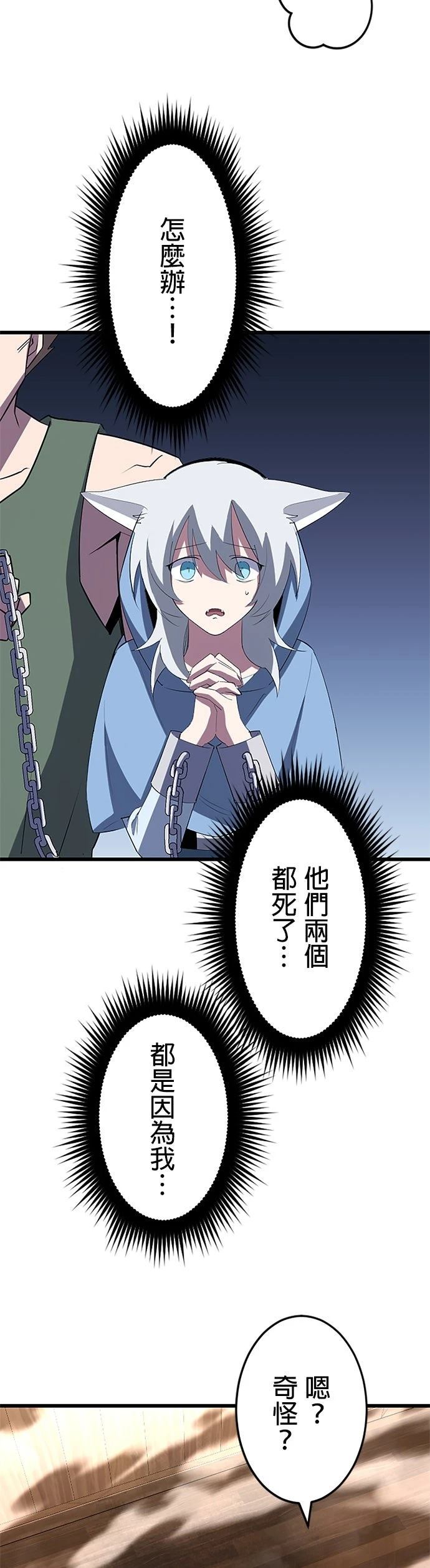第38话3