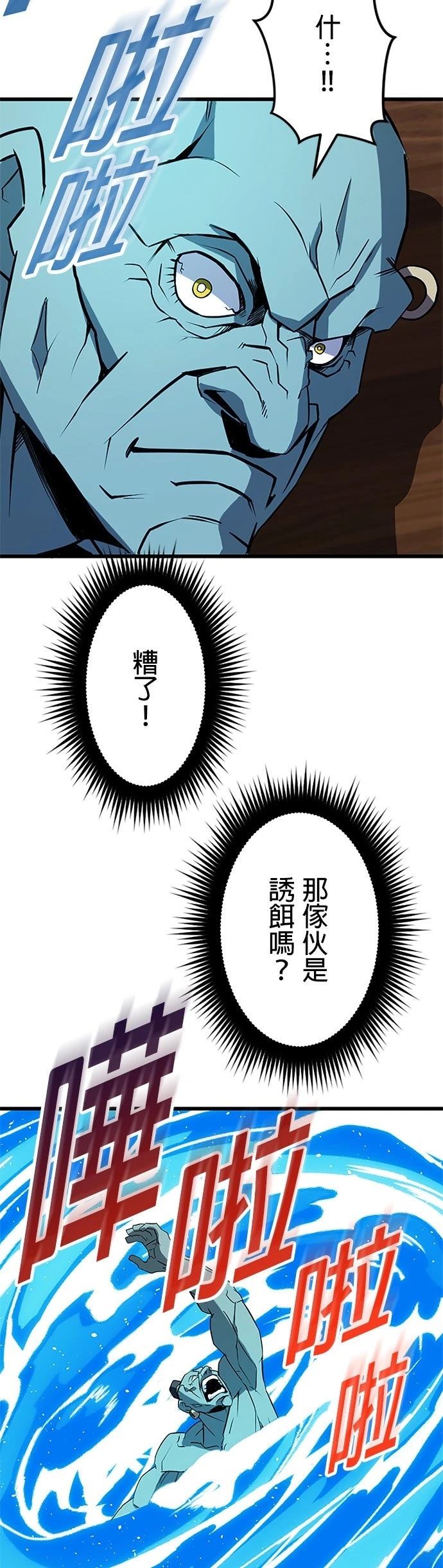 第38话30