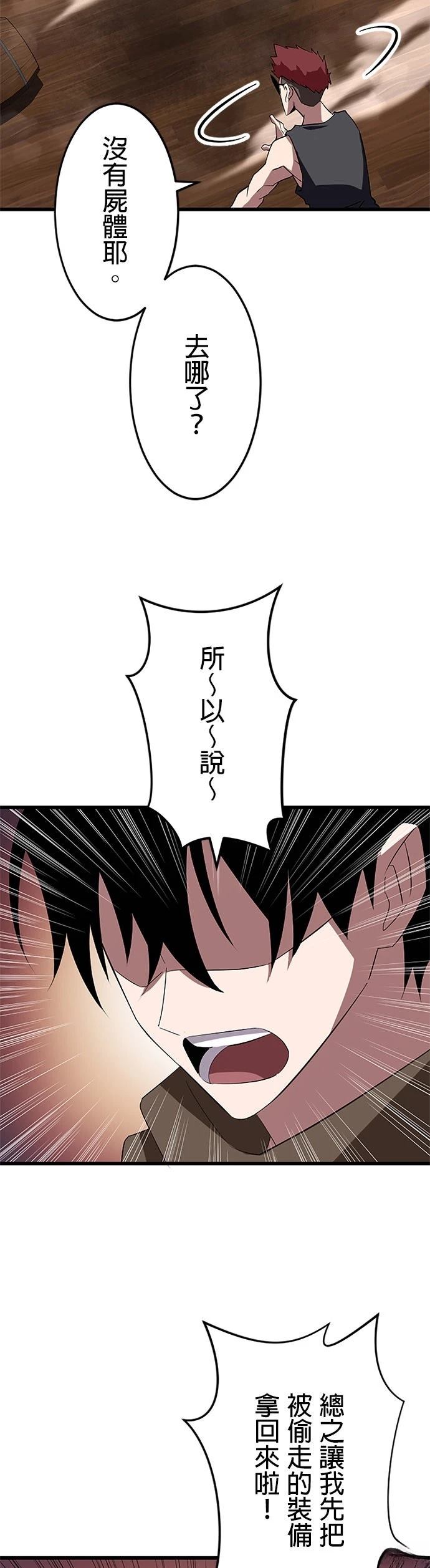 第38话4
