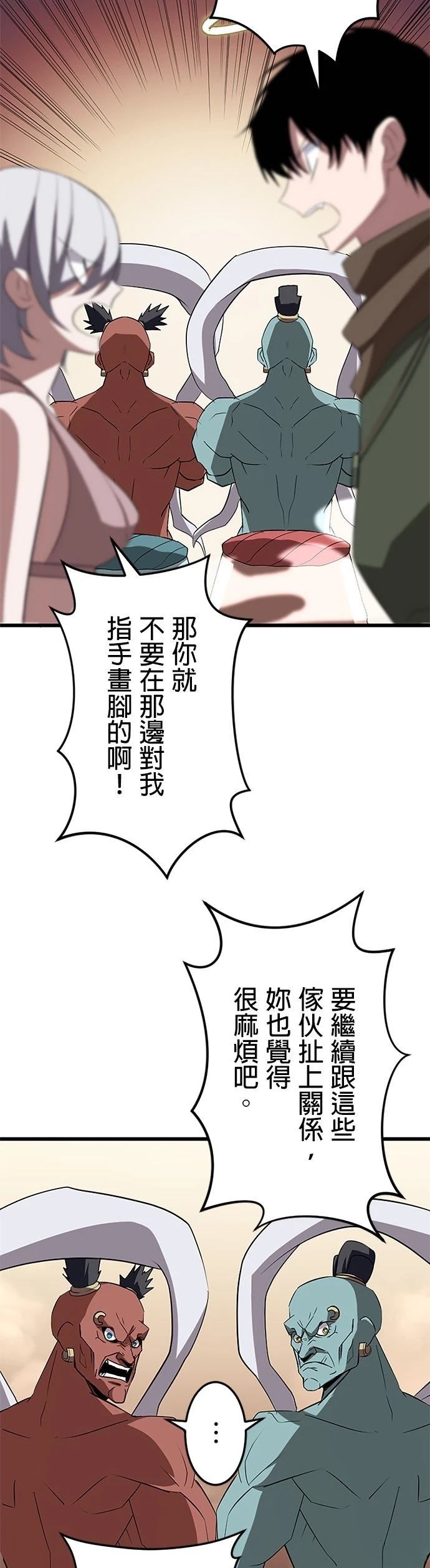 第38话5
