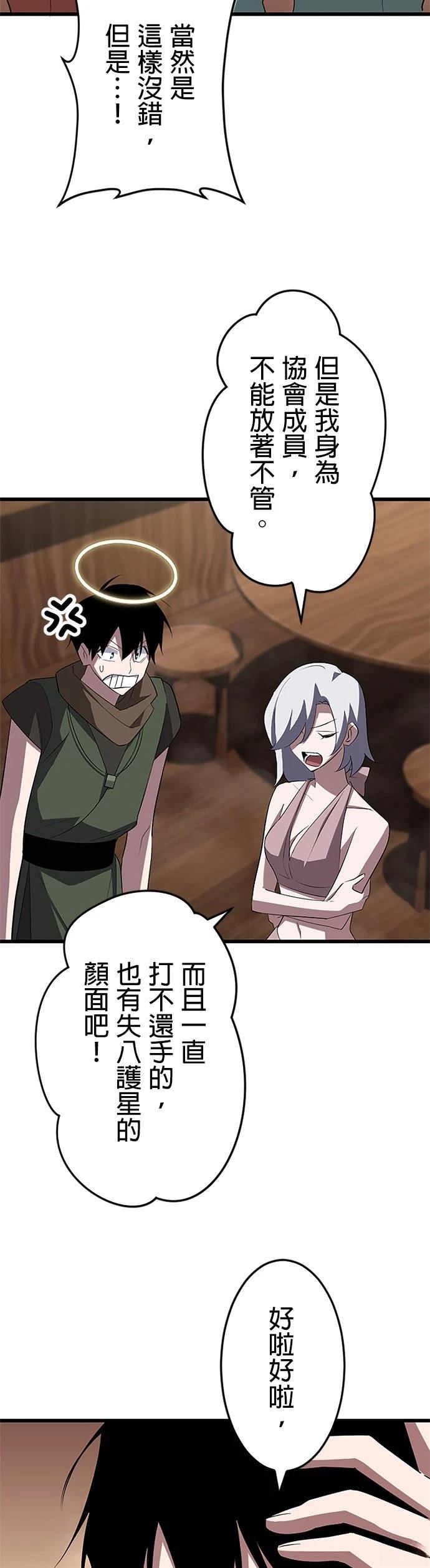 第38话6