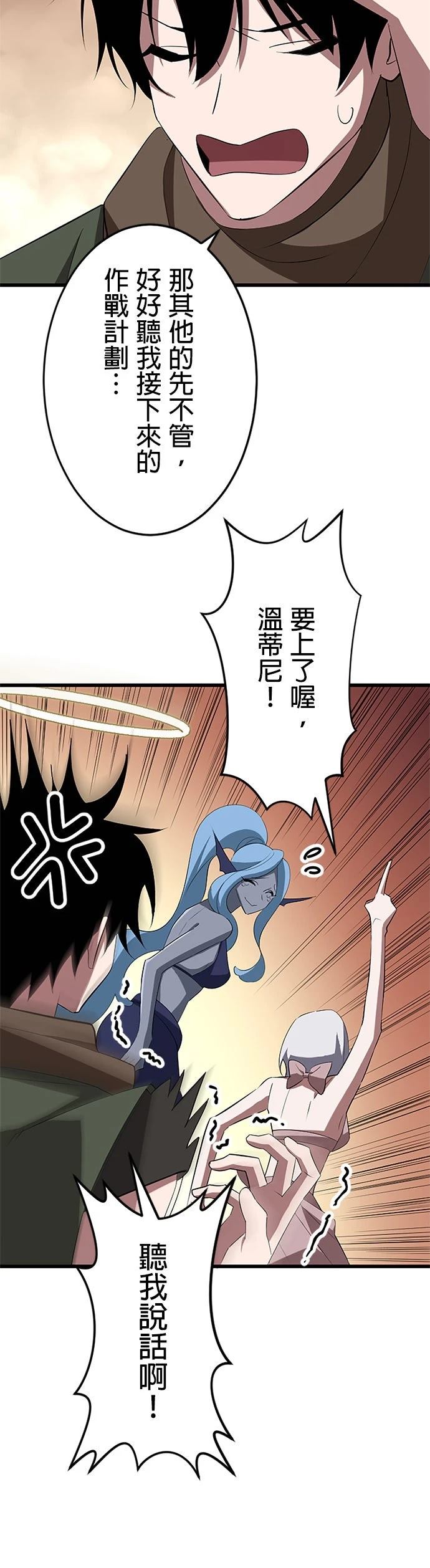 第38话7