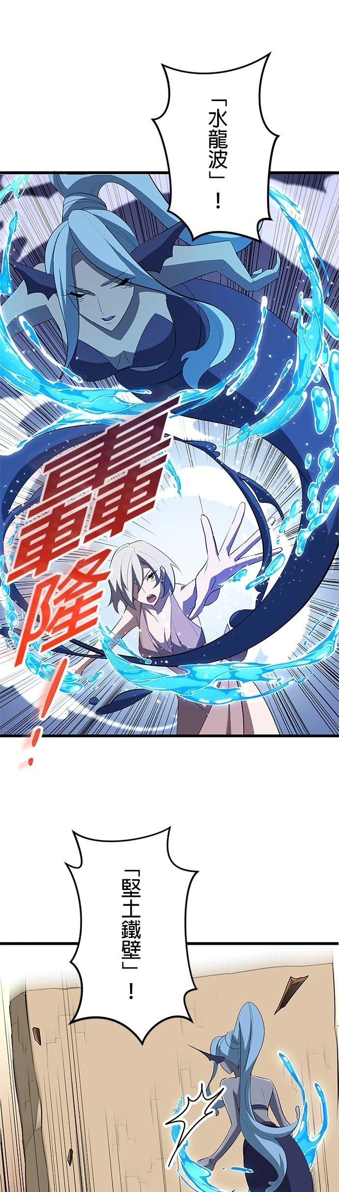 第38话8
