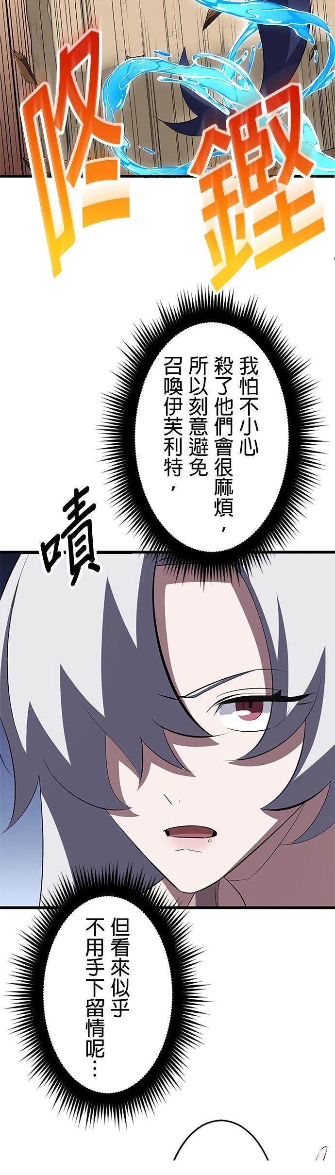 第38话9