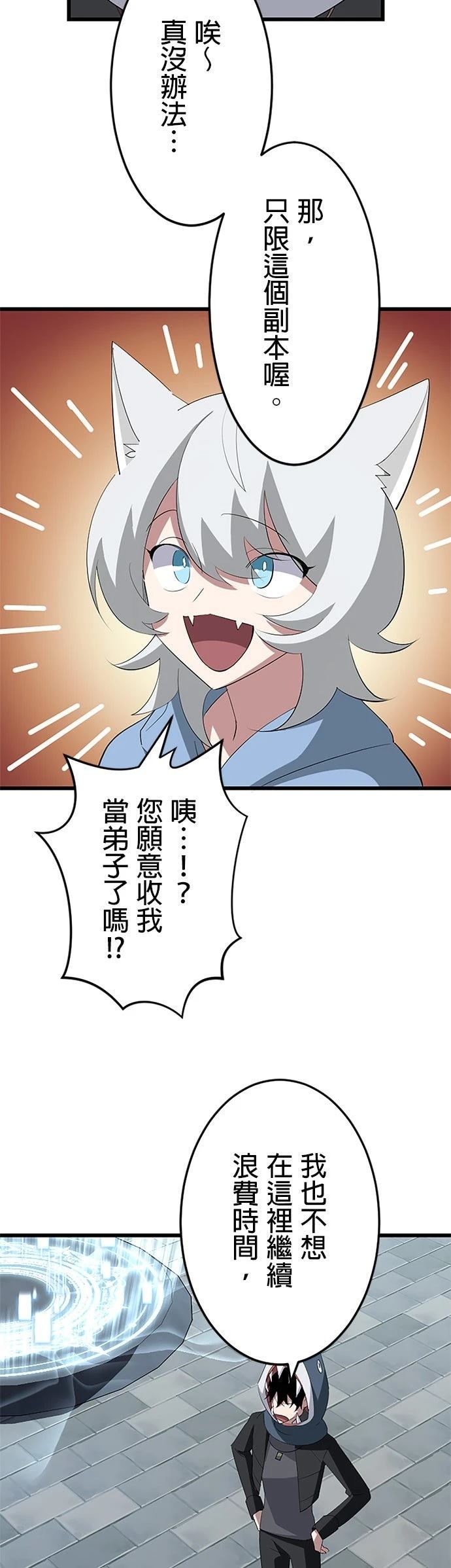 第39话17