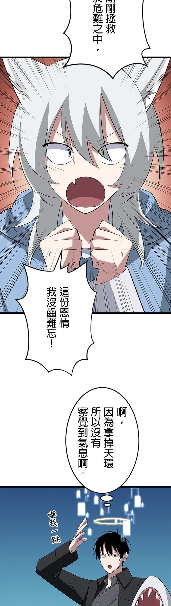 第39话3