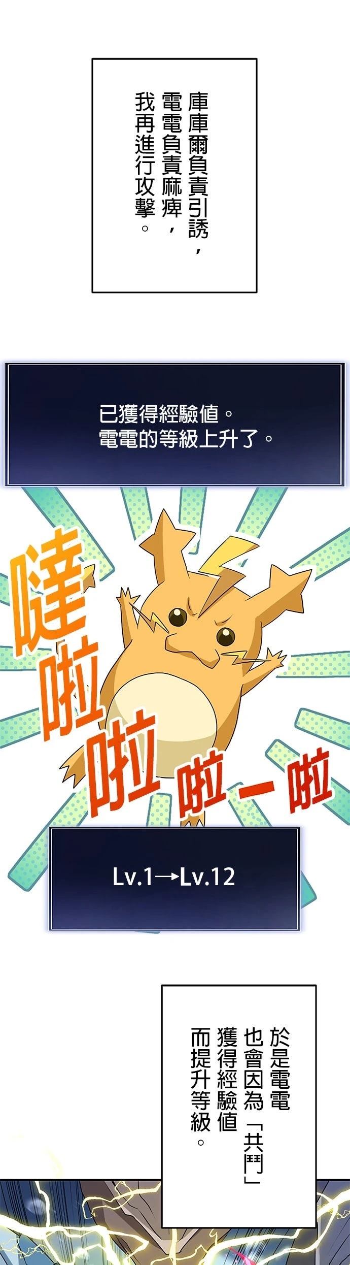 第39话38
