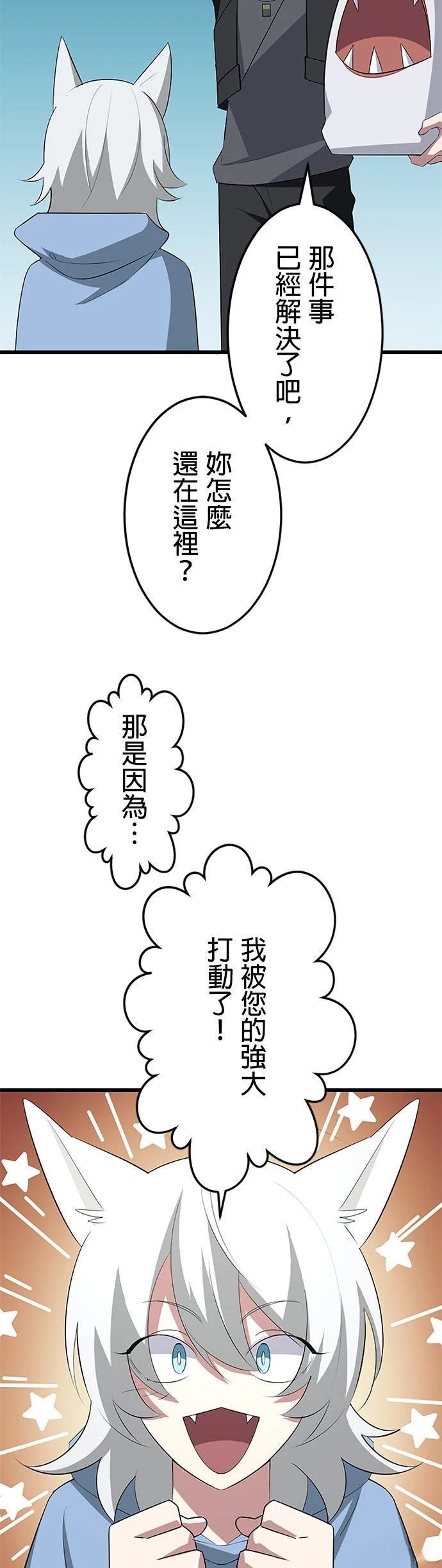 第39话4