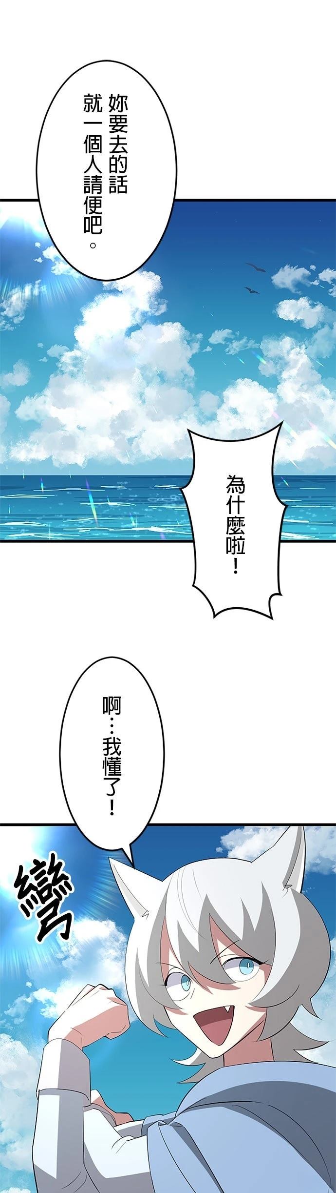 第39话8