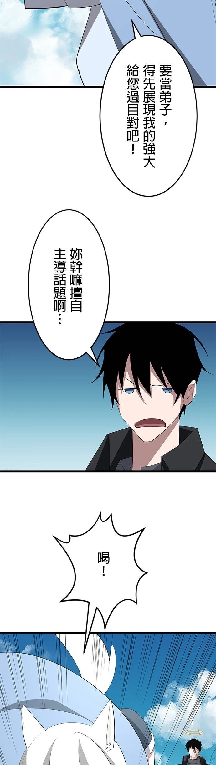 第39话9