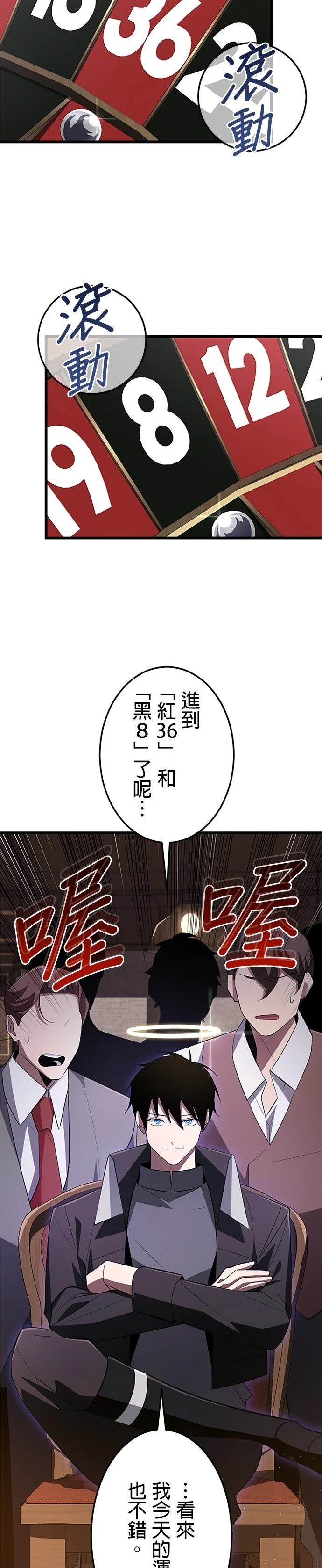 第18话3