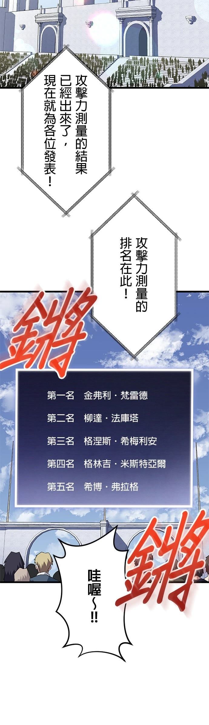 第31话2