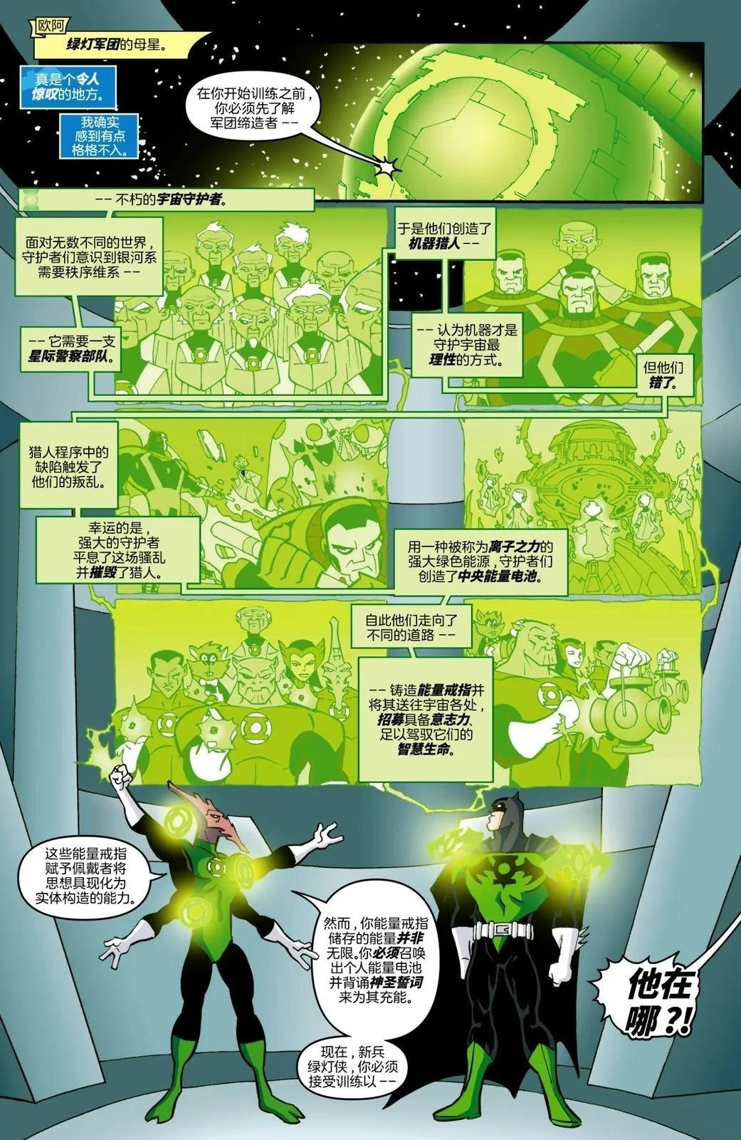 第19话6
