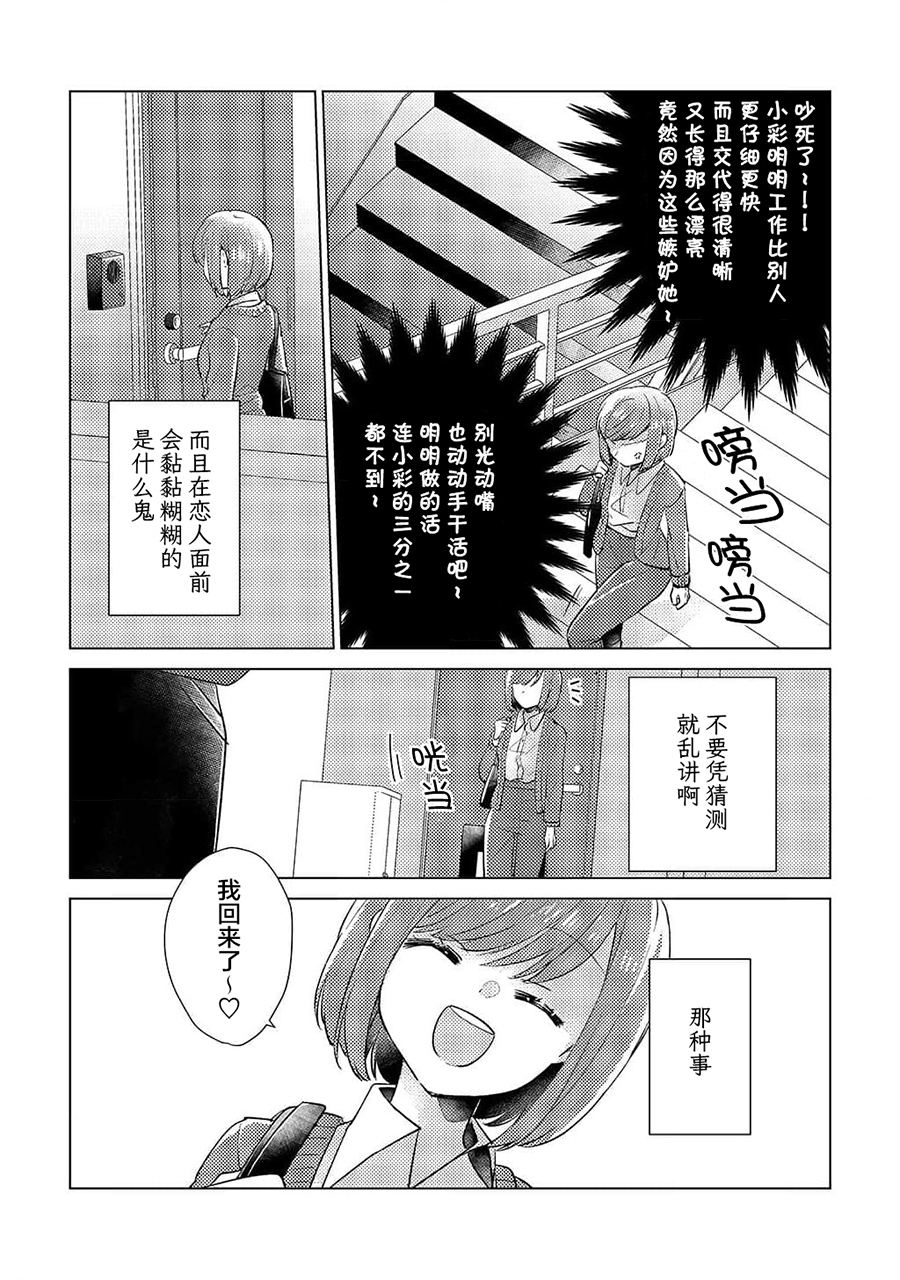 冷冷的她超级甜9