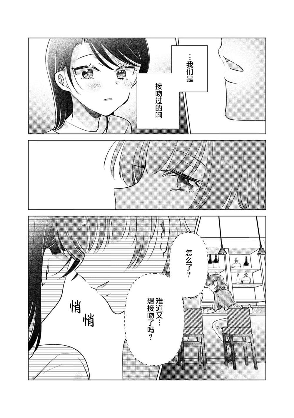 被嚣张的后辈亲吻著18