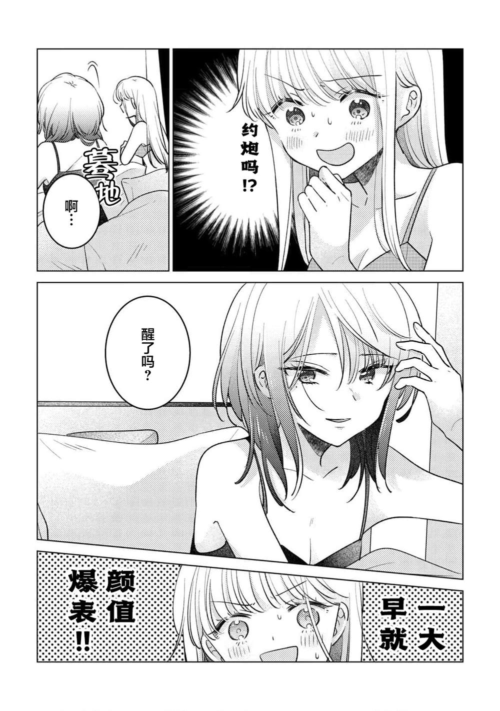 这份恋爱是特典内容12