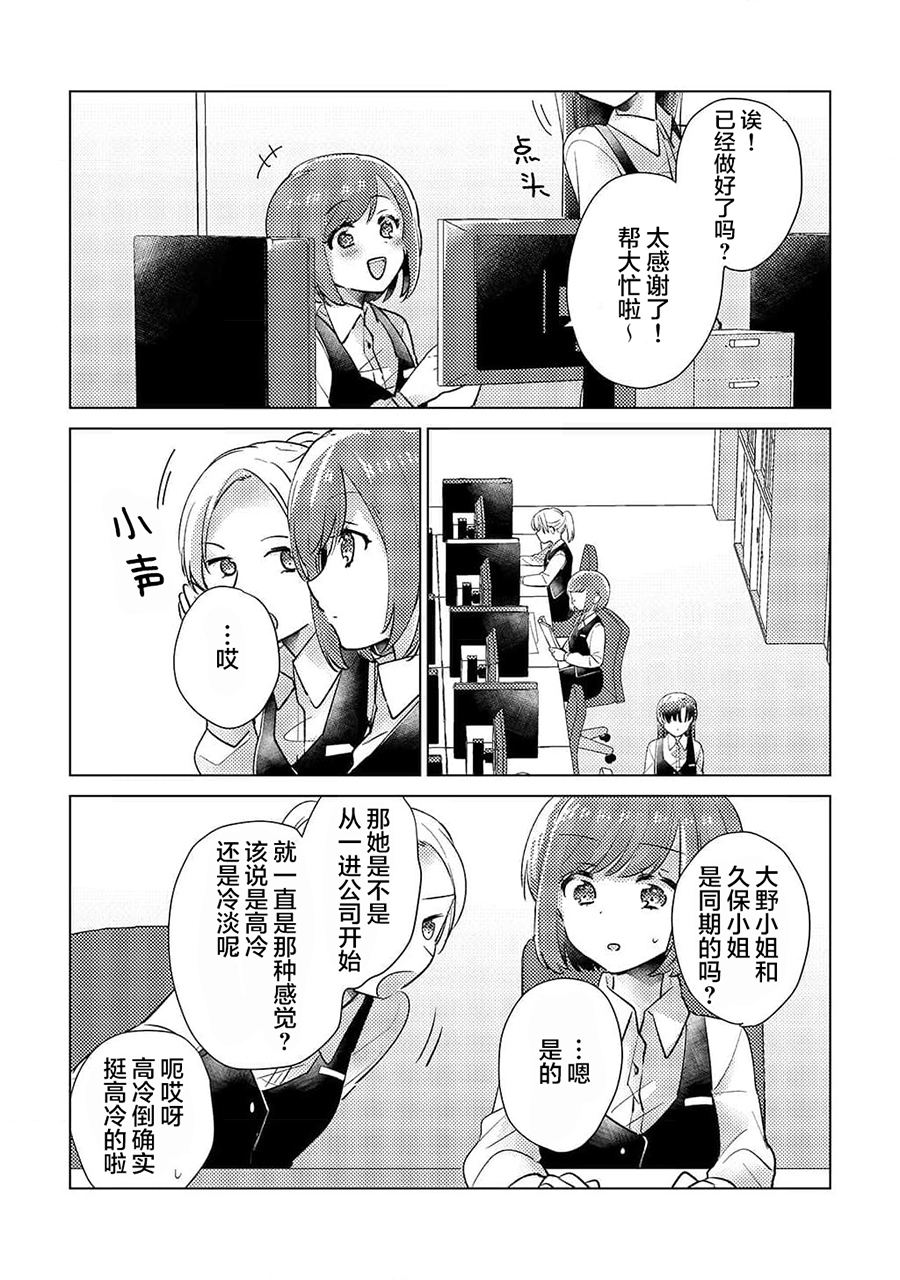 冷冷的她超级甜7