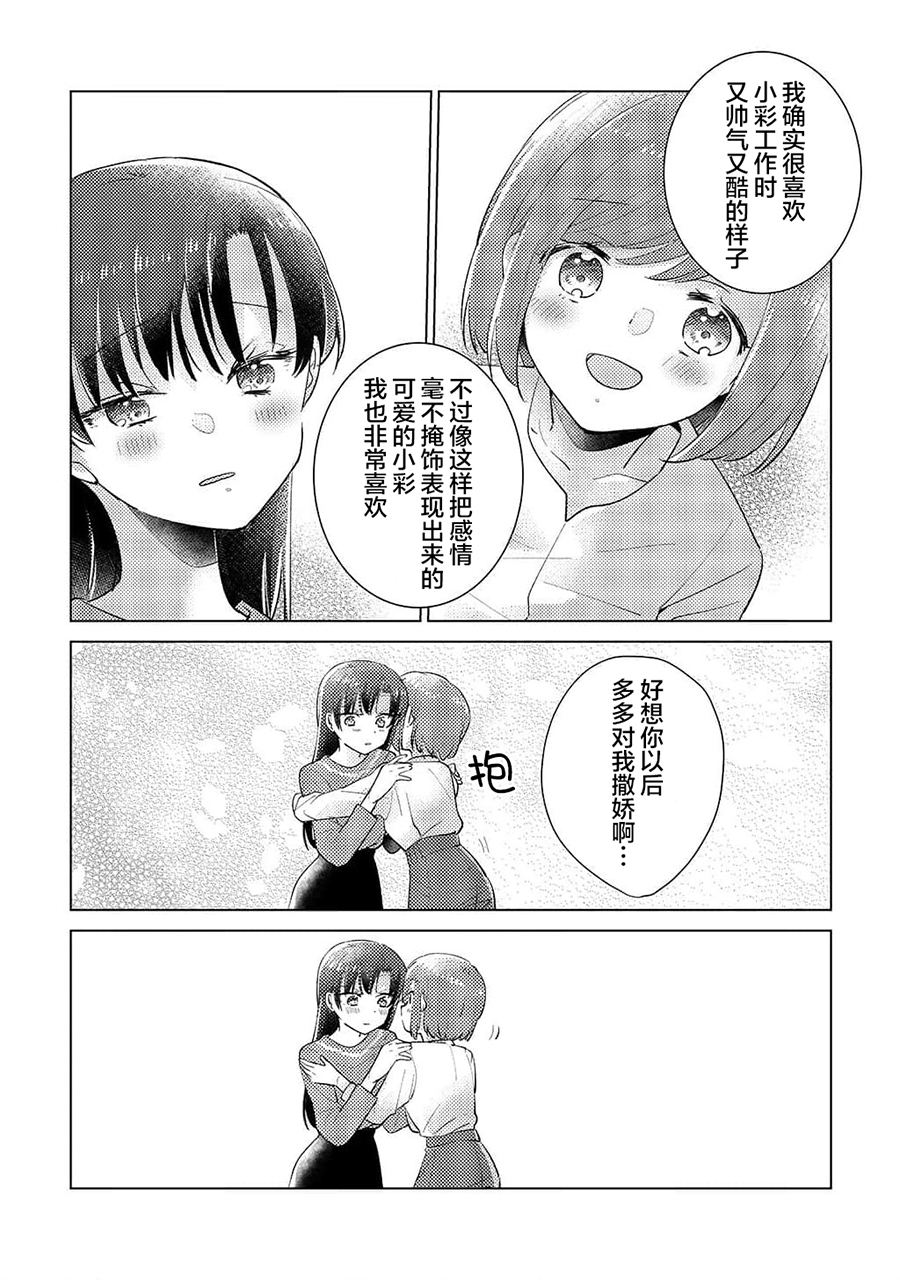 冷冷的她超级甜27