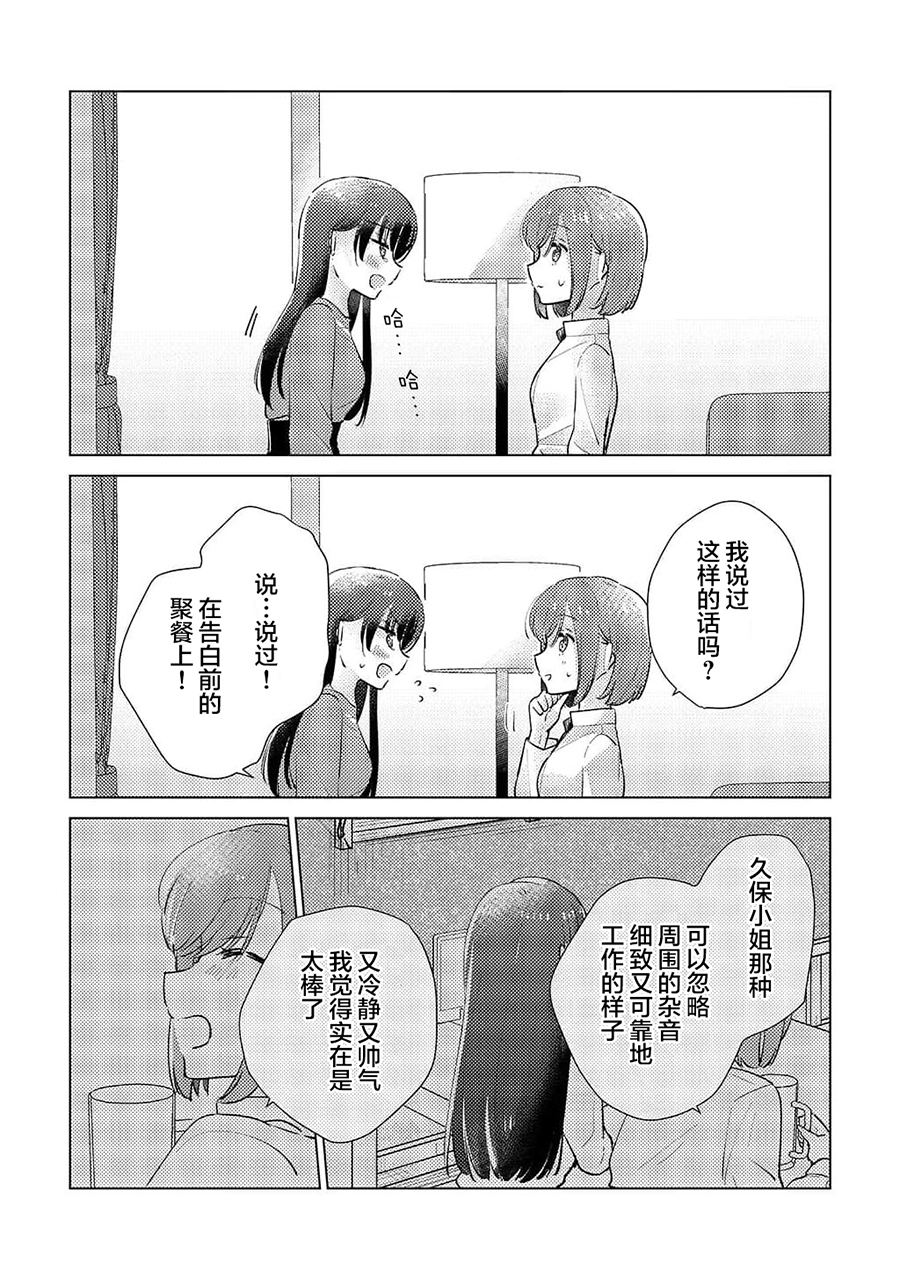 冷冷的她超级甜23